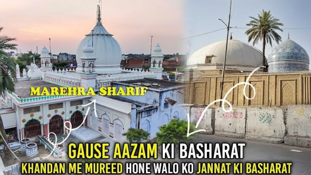 Mureed Hone Walo ko Jannat ki Basharat | Hazrat Shah Barkatullah Marehravi ki Zindagi