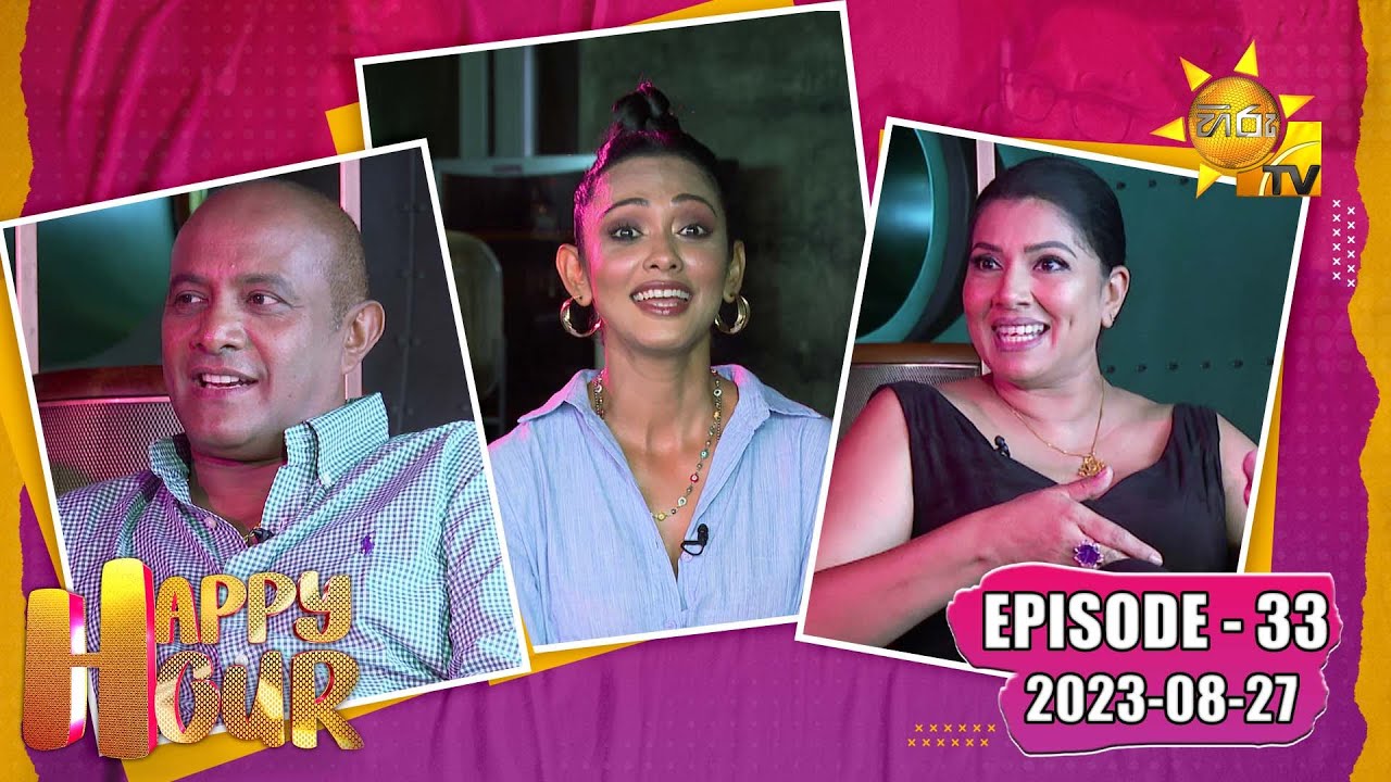 Happy Hour - Hashan Tillakaratne & Apsari Tillakaratne  | Episode - 33 | 2023-08-27 | Hiru TV