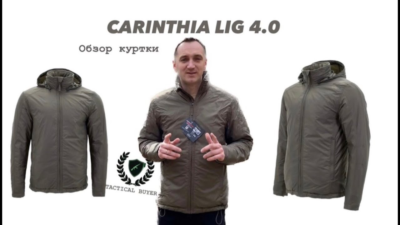 Обзор куртки Carinthia Lig 4.0