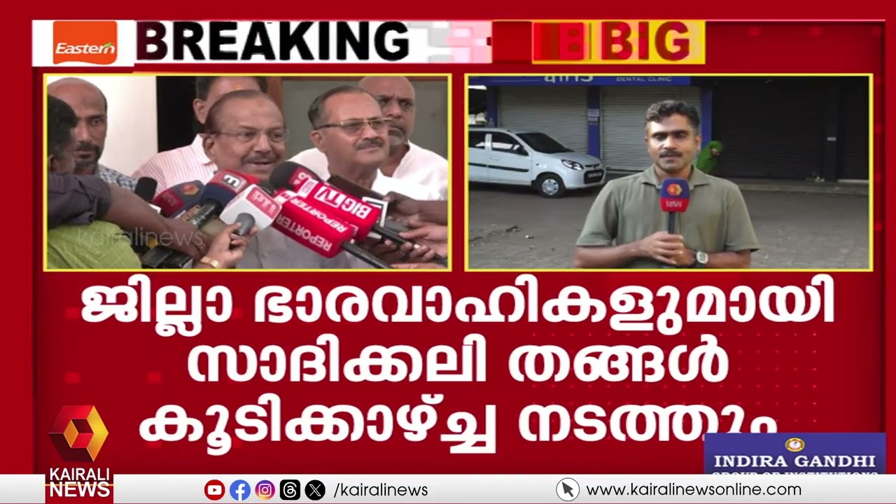 മുസ്ലിം ലീഗ് സ്ഥാനാർഥി പ്രഖ്യാപനം ഇന്ന് | Muslim League candidate announcement today