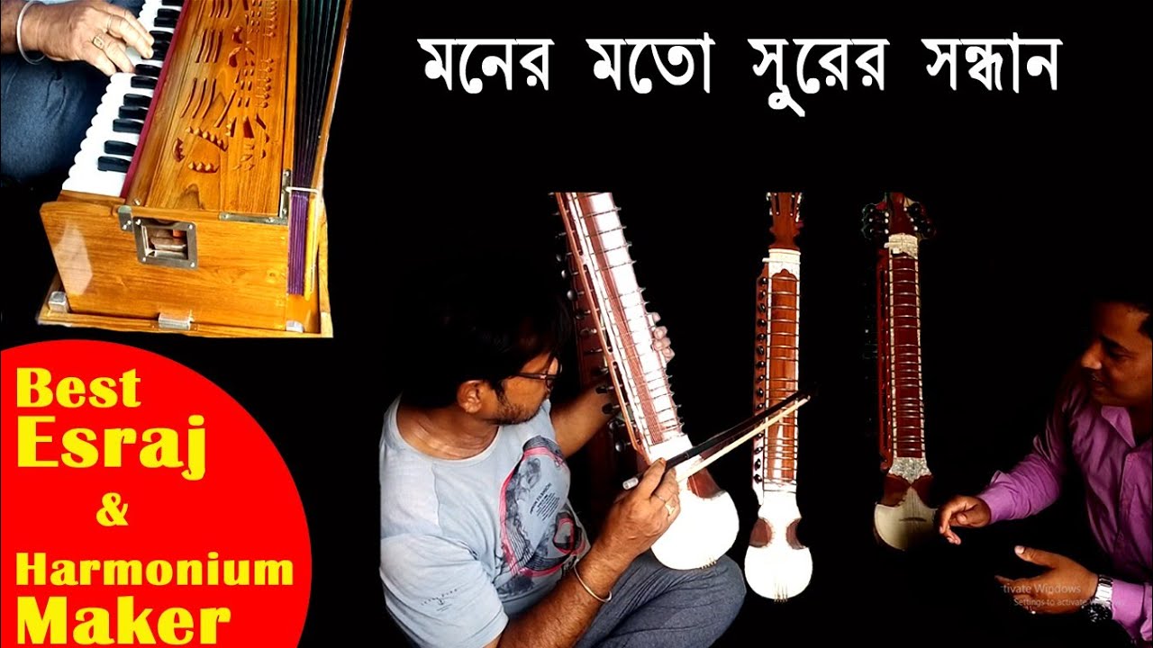 Best Instrument Maker in Santiniketan। Harmonium and Esraj।Best Quality।