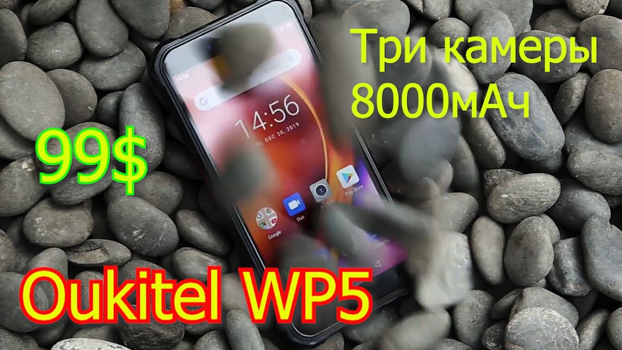 Oukitel WP5 с тройной камерой, батареей на 8000мАч за 99$