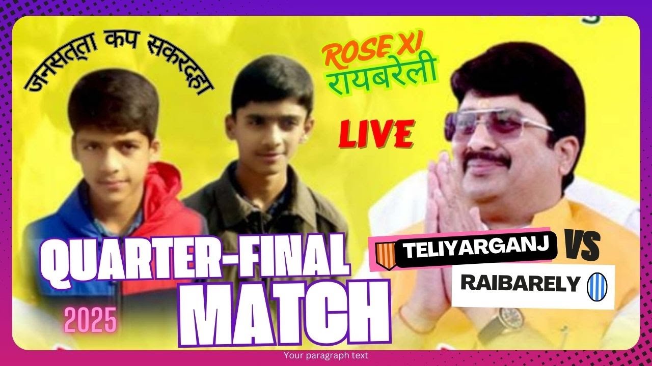 रायबरेली Vs 🌹 XI तेलियरगंज | QUARTERFINAL 4 || जनसत्ता कप शकरदहा कुंडा प्रतापगढ़ से लाइव #Live