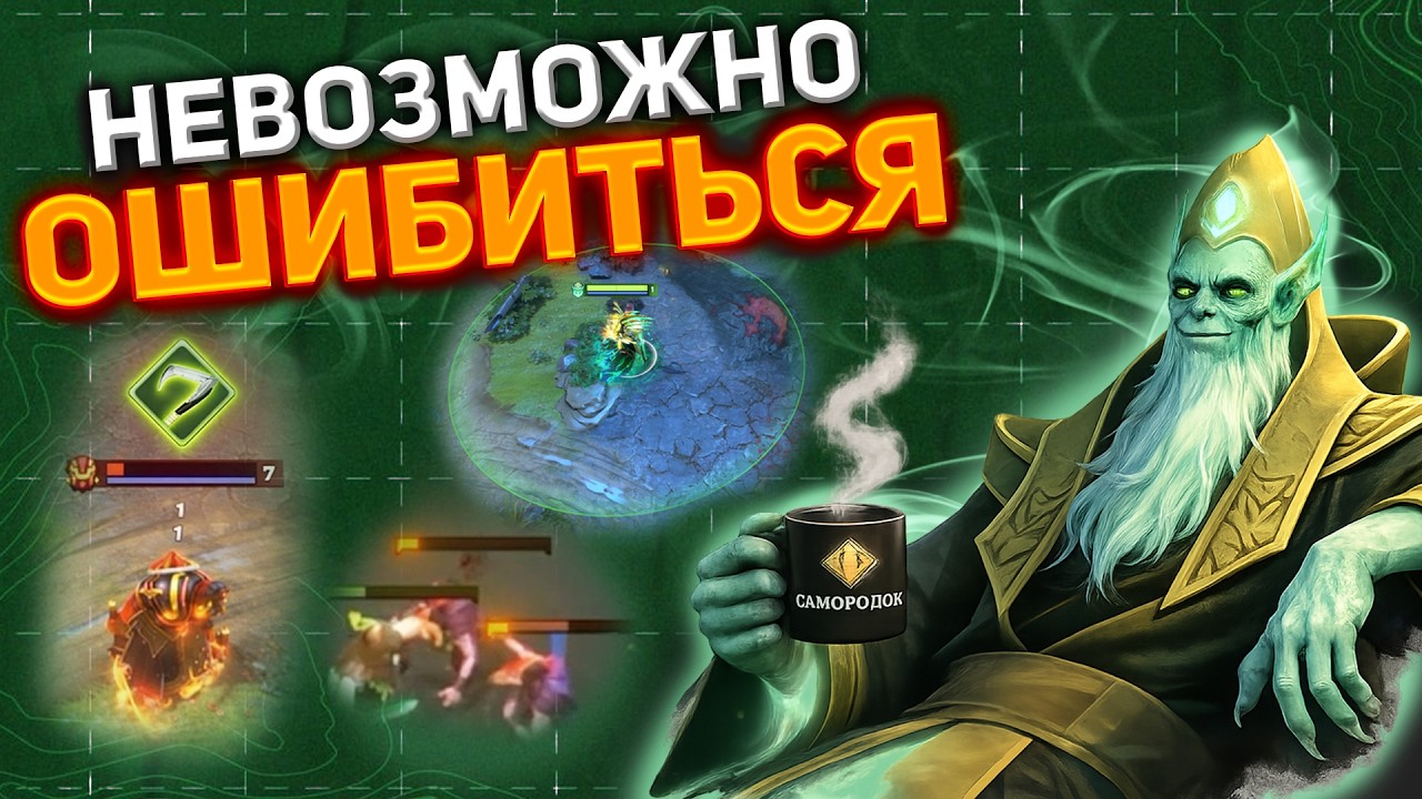 DOTA 2 - ОШИБКА. Как Разработчик Сравнял 2К ПТС Игроков с МИРАКЛОМ?