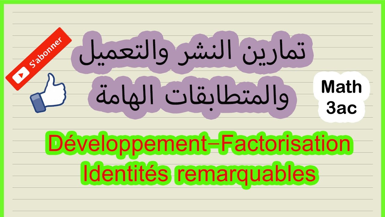 Développement et Factorisation-Exercices-3ac-تمارين النشر والتعميل والمتطابقات الهامة