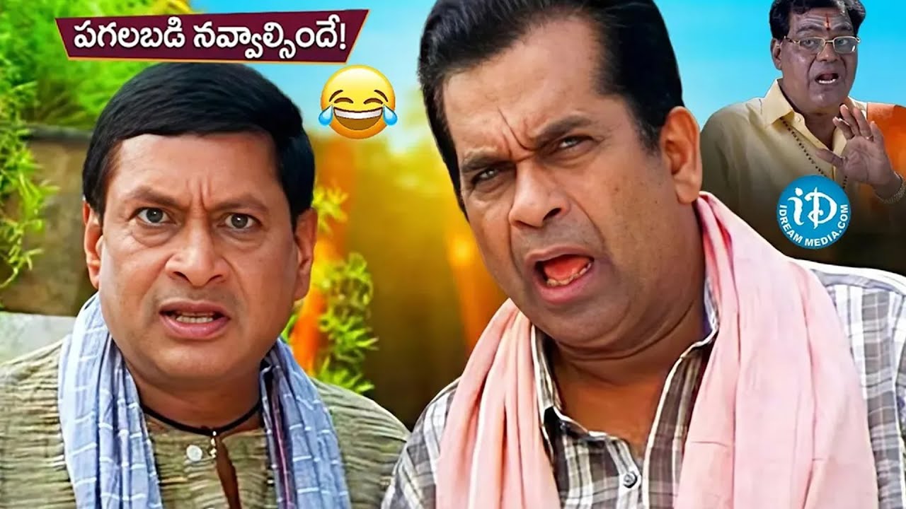 Ms Narayana Telugu Hilarious Movie Comedy Scene | Telugu Comedy | Best Comedy Scenes | iDream