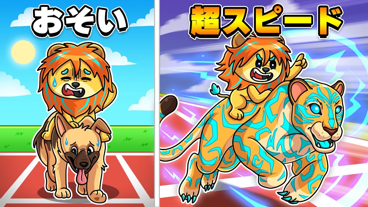 地上最速の動物に乗ってレースで１位を目指すロブロックス【 Roblox Animal Racing! 】