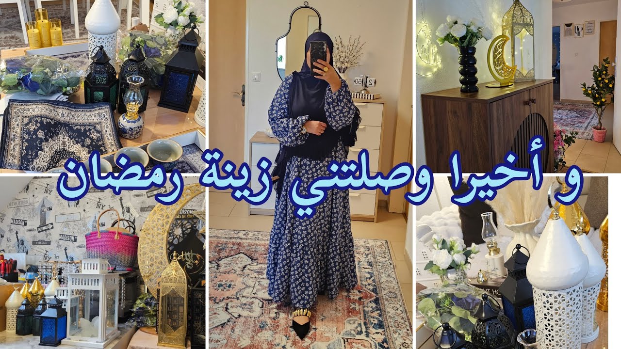 تجهيزات رمضان🌙وصلتني زينة رمضان من تيمو 