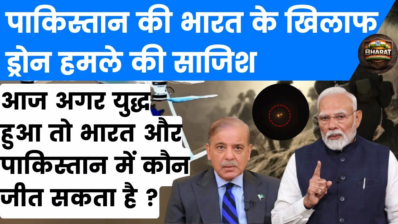 Pakistan’s New Drone Conspiracy Against India Foiled! | High Alert on LoC (January 2026)