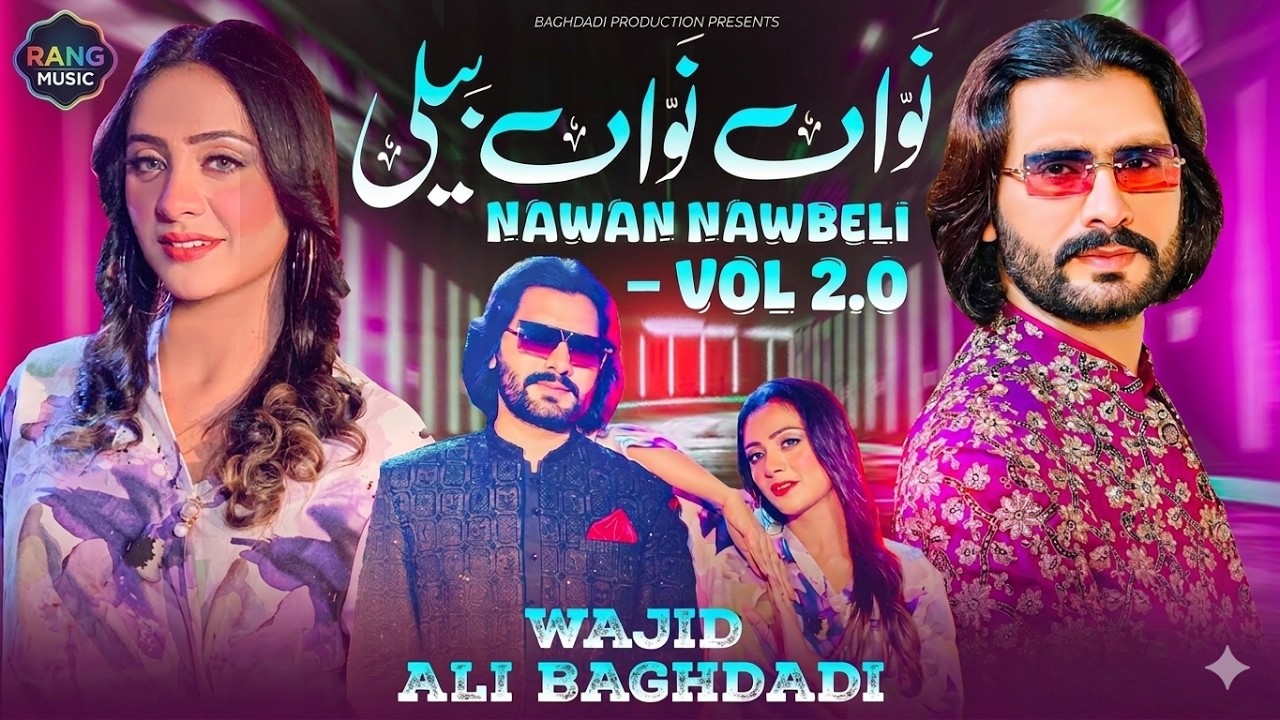Nawan Nawan Beli 2.0 (Official Video) | Wajid Ali Baghdadi | New Saraiki Folk Song 2026