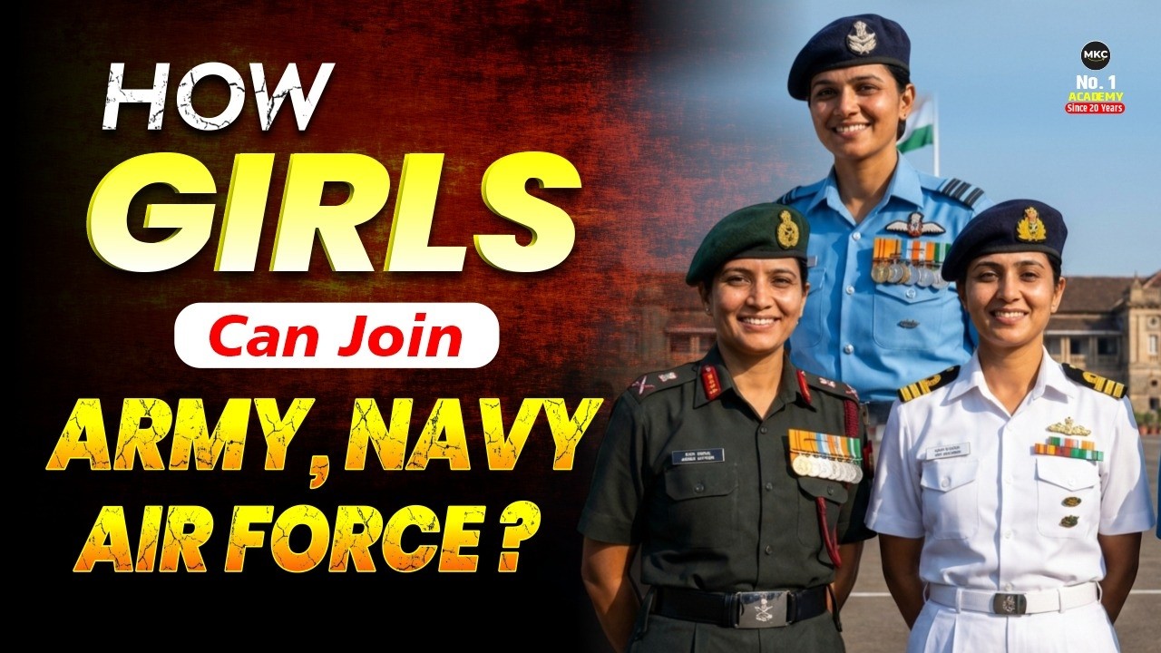 How Girls Can Join Armed Forces in 2026?👩&zwj;✈️Best Ways for Girls to Join Army, Navy & Air Force | MKC