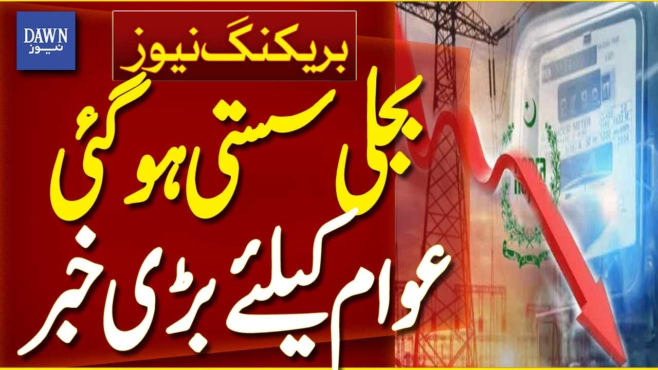 Electricity Prices Reduced, Big Relief for Consumers | Breaking News | Dawn News