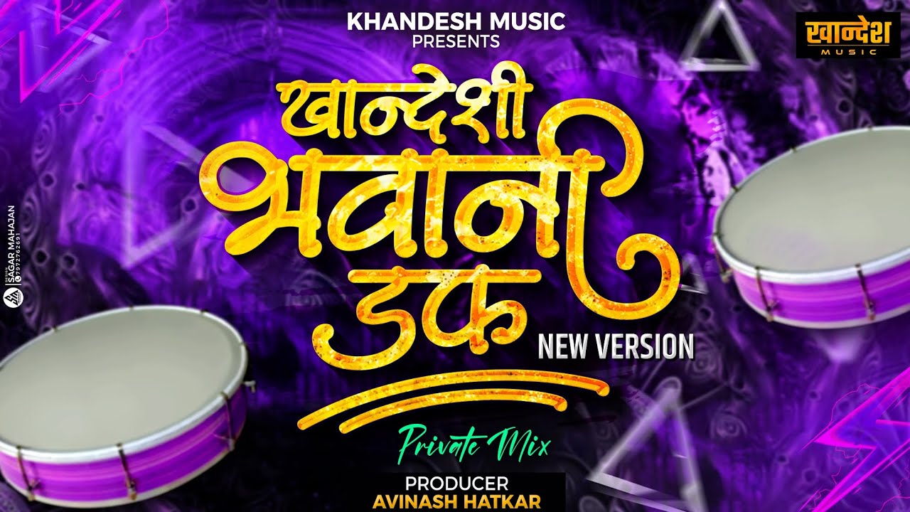 Khandeshi Bhavani Duff &brvbar; New Version &brvbar; Band Style Mix &brvbar; Avinash Hatkar