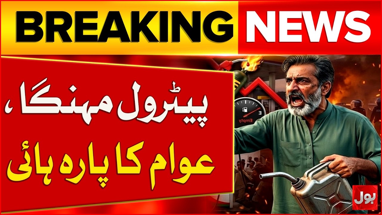 Petrol Prices Skyrocket In Pakistan Public Outrage Reaches Peak | Bol News