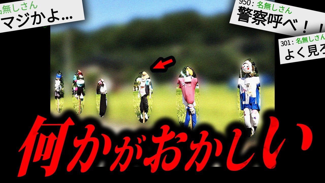 【トラウマ注意】変な村見つけたんだが...