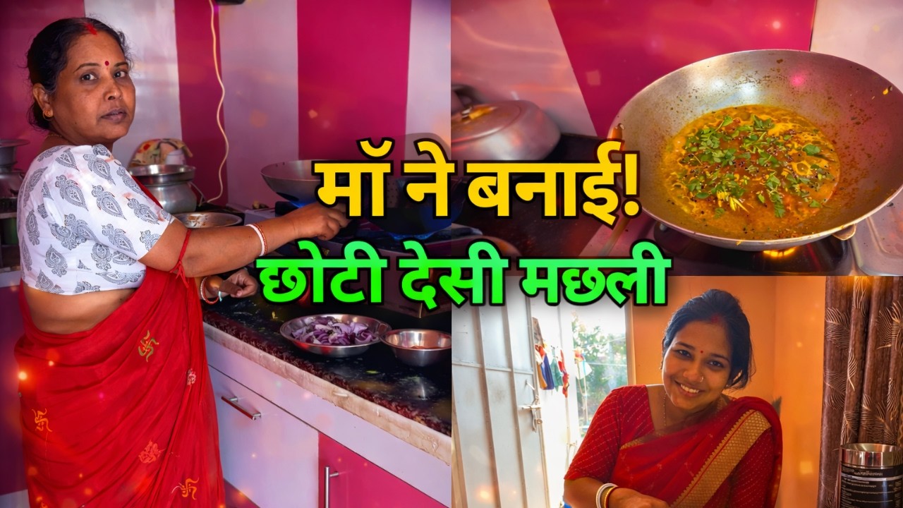 Traditional Pothi Fish Making | माँ ने बनाई छोटी मछली 🤤 @ARLifeVlogs_85