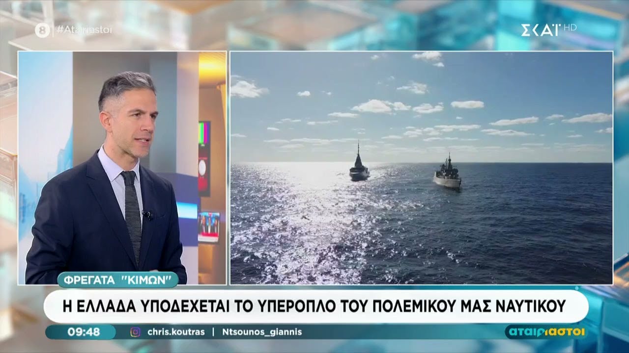 Φρεγάτα 