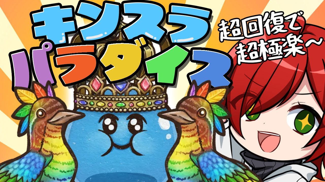 【Backpack Battles】キンスラと極楽チュンで超回復パラダイス♪【Vtuber】
