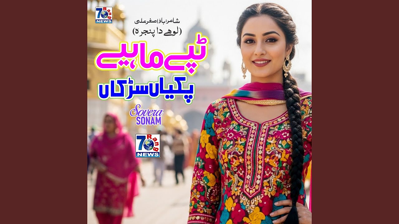 Pakiyan Sarkan