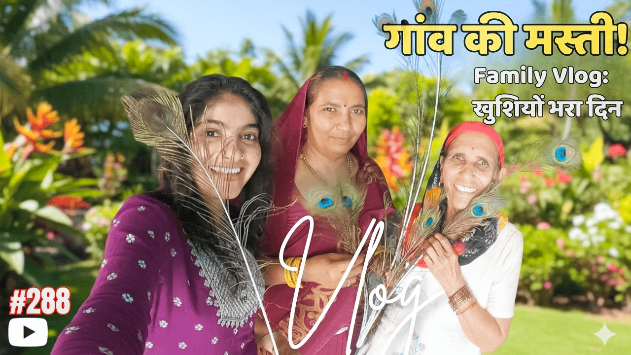 आज हमने क्या किया? मां और नानी के साथ मस्ती भरा दिन ❤️ | Village Life Vlog