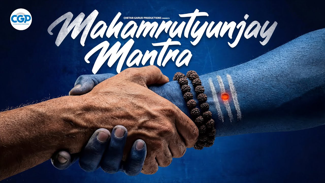 Mahashivratri Special Mantra। महामृत्यंजय मंत्र l Lord Shiva Mahamritunjay Mantra #mahashivratri