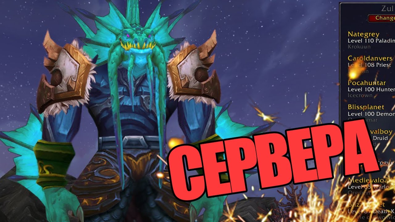 Необычные сервера и моды - World Of Warcraft. Новая графика. Расы.
