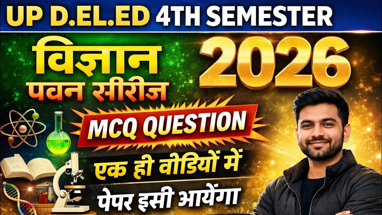 UP DELED 4th Semester Science Pawan Series Objective Class-01