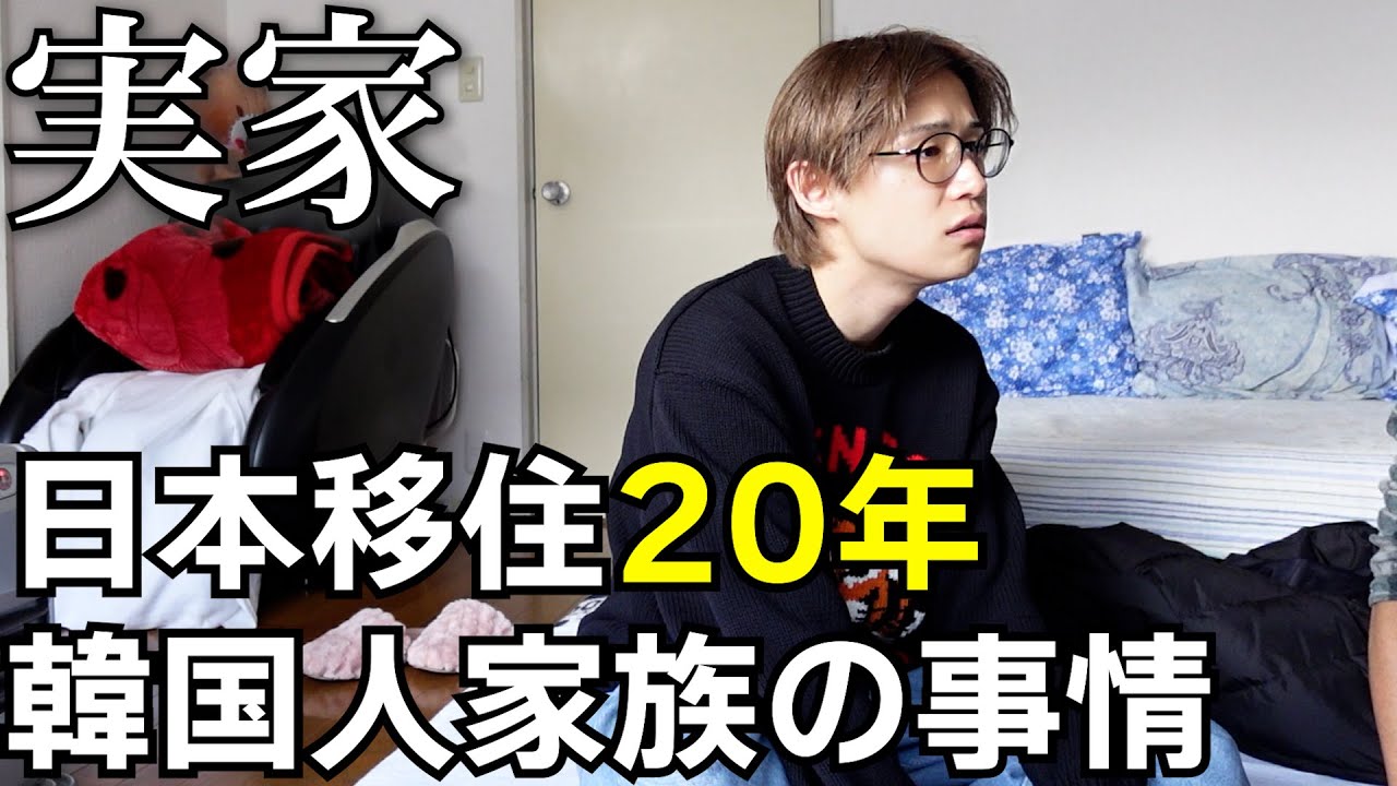 【韓国人家族】年明けにオンマが入院することになりました。ヒョクの結婚を急かすオンマと息子のケンカ。