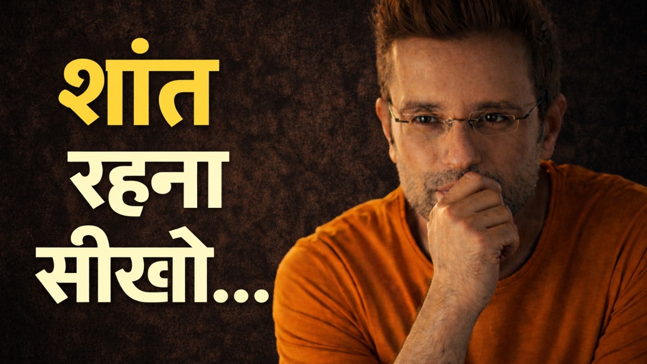 खुदको शांत रखिए जीवन सुंदर हैं  | Keep yourself calm | Sandeep Maheshwari Motivation