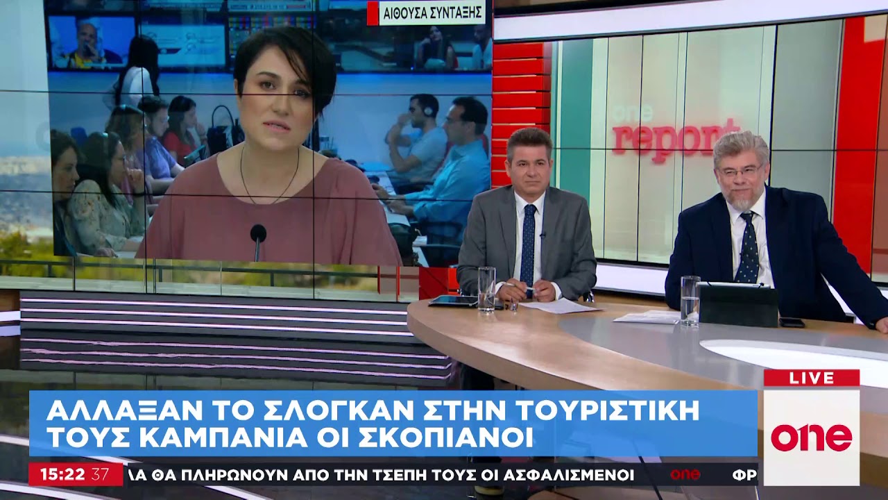 Σκόπια: Αλλαξαν τουριστικό σλόγκαν σε «Αιώνια Βόρεια Μακεδονία»