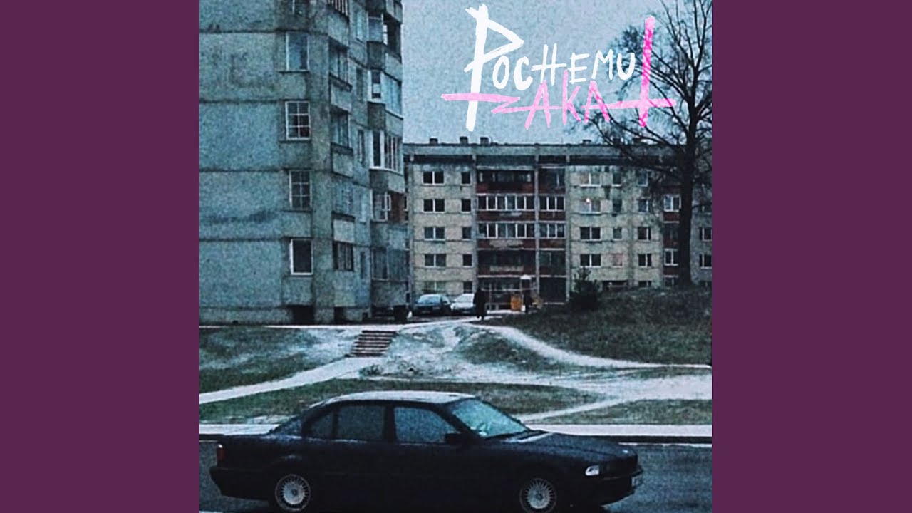 ВЕЛИКИЙ АВТО УГОНЩИК