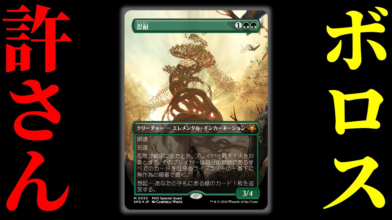タイムレスがボロスに支配されているので分からせるために脳筋緑単でシバいていきます【MTGアリーナ・タイムレスBO1】