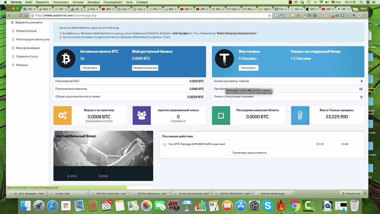 usi tech обзор