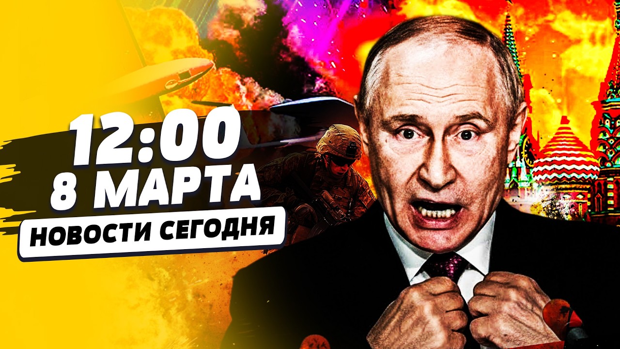 💥СЕЙЧАС! ПОБЕДА УКРАИНЫ! РОССИЯНЕ ПОБЕЖАЛИ! США УДИВИЛИ: УДАР ПО РФ ВМЕСТО ИРАНА?! | НОВОСТИ СЕГОДНЯ