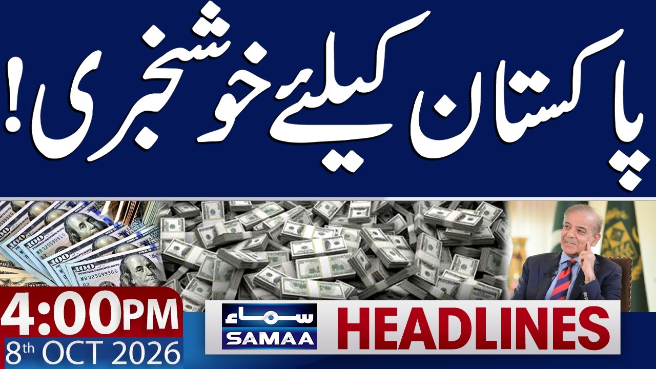 Good News for Pakistan | 4 PM News Headlines | 8 Oct 2026 | Samaa TV