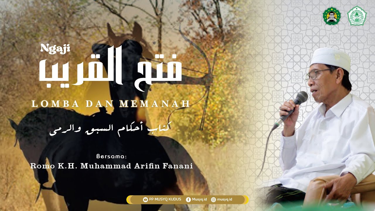 Kitab Lomba Dan Memanah Bag. 01 | Ngaji Fathul Qorib | Romo K. H. Muhammad Arifin Fanani