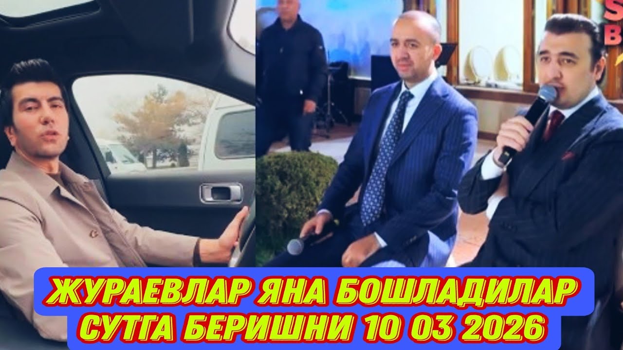 ЖУРАЕВЛАР ЯНА СУДГА БЕРИШНИ БОШЛАДИЛАР 10 03 2026