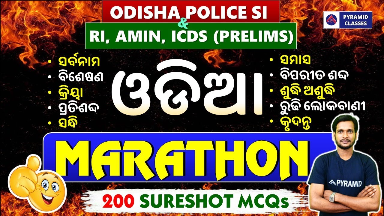 Odisha Police si Odia Marathon Class | Osssc RI AMIN, ICDS  prelims exam | Pyramid Classes