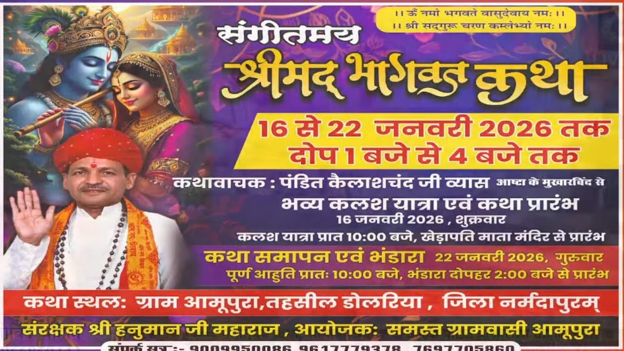 Pankaj vyas ji Live Stream