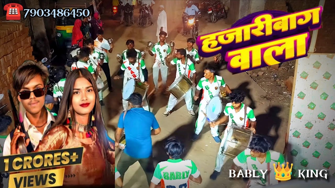HAZARIBAGH WALA KE SALAM KARO HO BABLI TASHA || NEW NAGPURI SONGS 2025