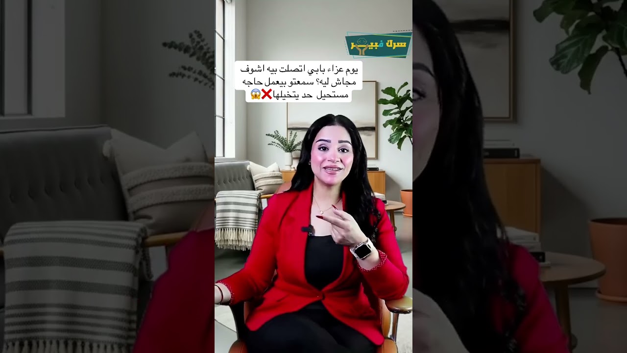 يوف وفاة ابوها كلمتو📱طلع بيطلب واسابي😱❌