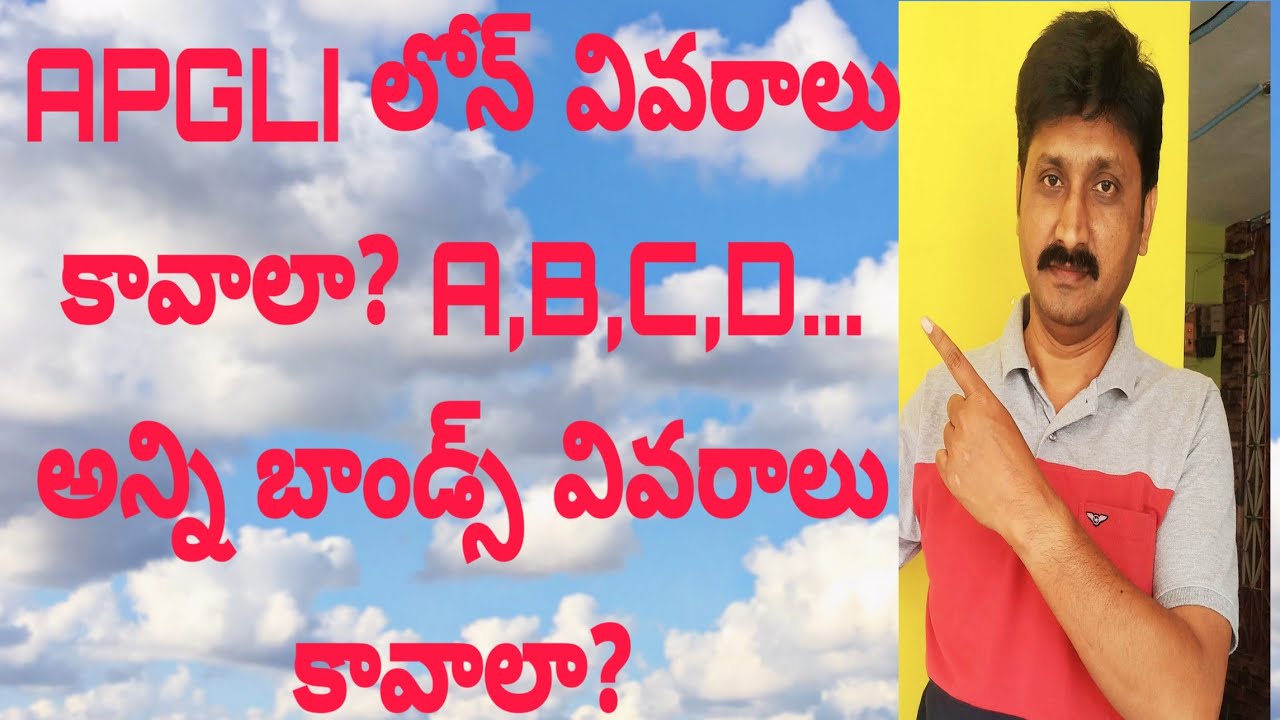 APGLI loan details one in minute.. Telugu@ksronline