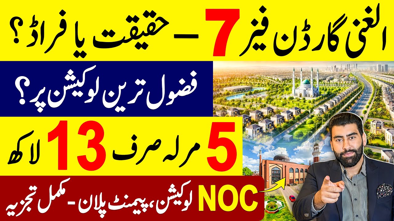 Al Ghani Garden Phase 7 Lahore: Reality or Fraud? 2025 Top Selling Society Exposed