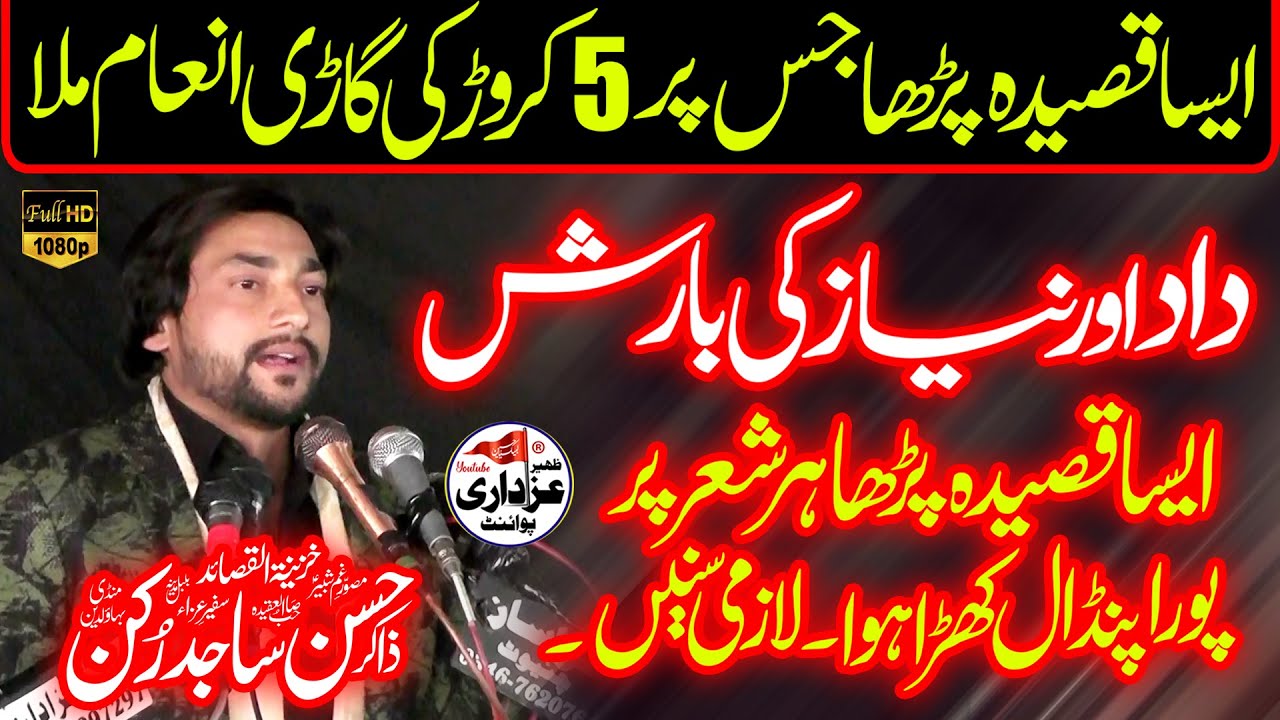 Zakir Hassan Sajid Rukan Majlis 12 Dec 2022 Thathi Sharqi Chiniot