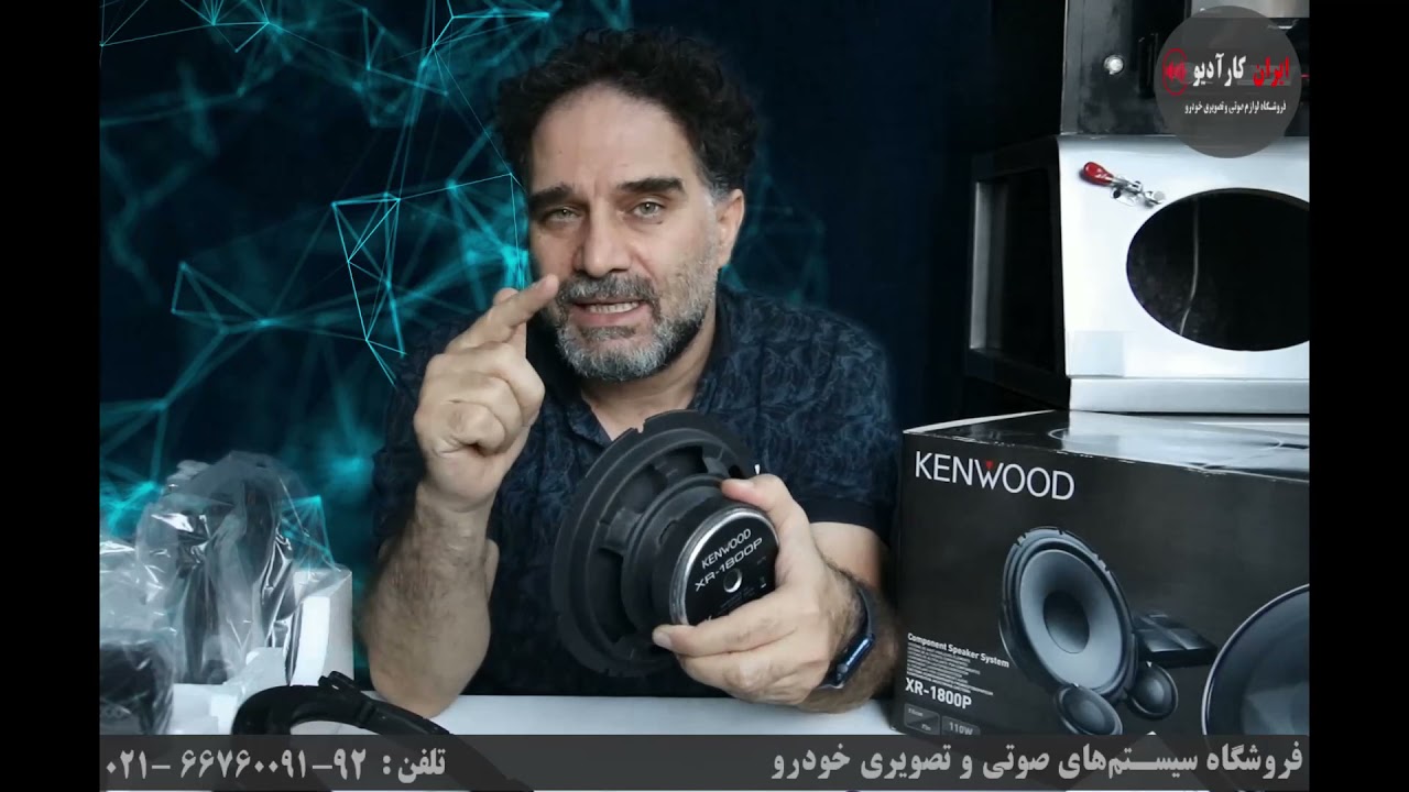 1800 معرفی کامپوننت کنوود مدل