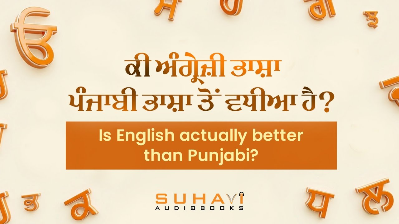 How Rich Is Punjabi Language? | Suhavi Audiobooks