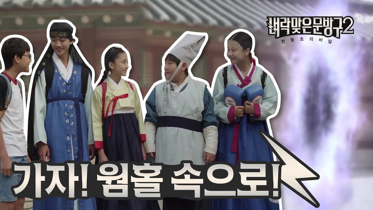 [Thunder Store2] Ep 7-3 Let's go to Warm hole!