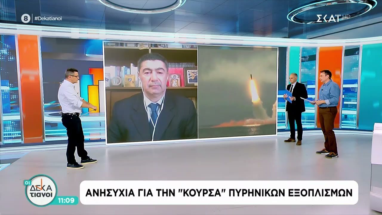 Πυρηνικά: Η συνθήκη START και οι περιορισμοί που 