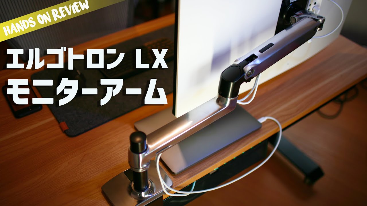 机スッキリ！エルゴトロンのモニターアームにしたら最高だった！Ergotron LX モニターアーム