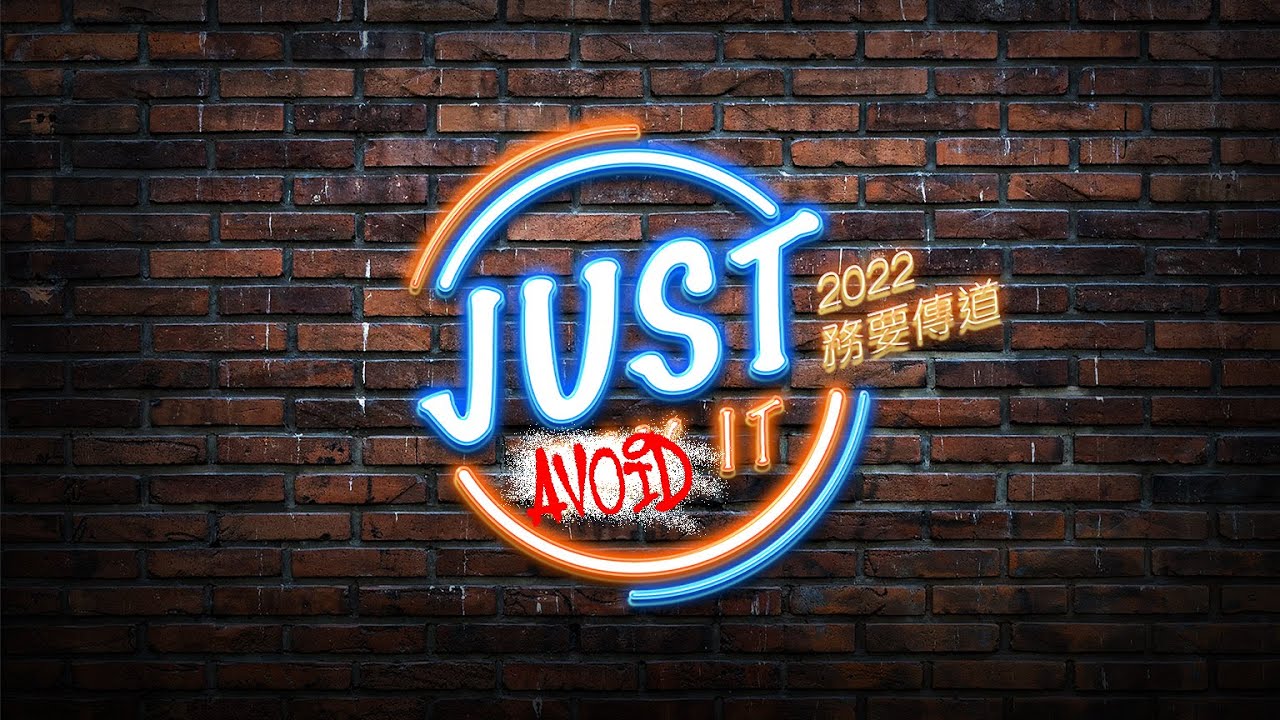 Just Avoid It: I'm Not as Good as the Pastors